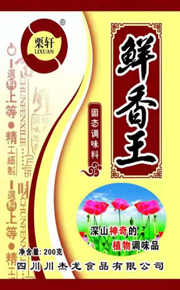 固態調味料