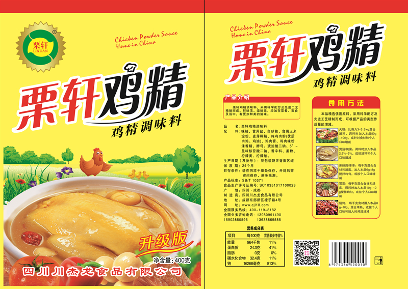 味精和雞精到底有什么區別